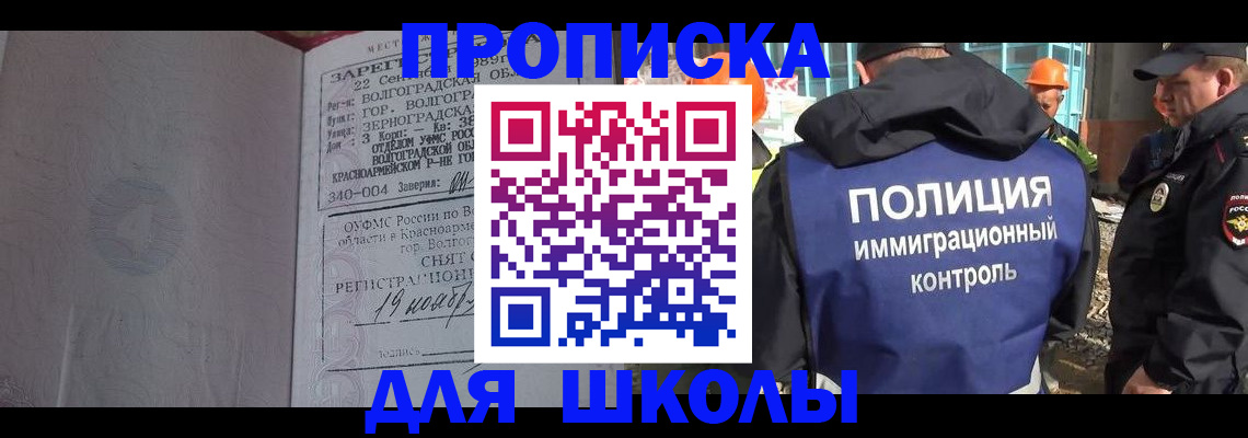 временная регистрация надежно в Гуково